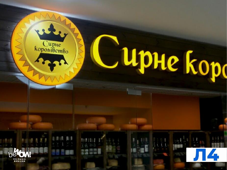 Cheese Kingdom