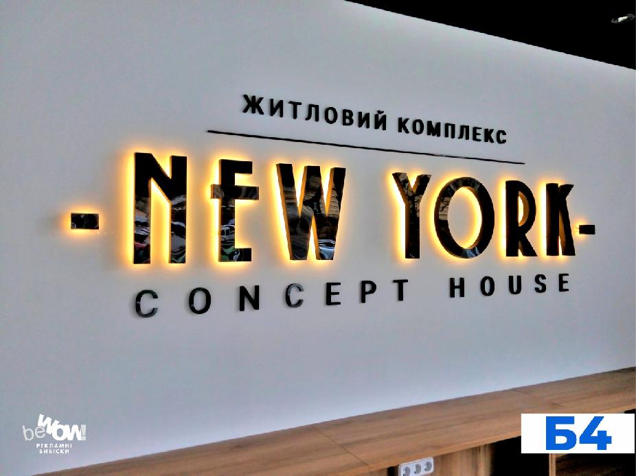 New York Concept House