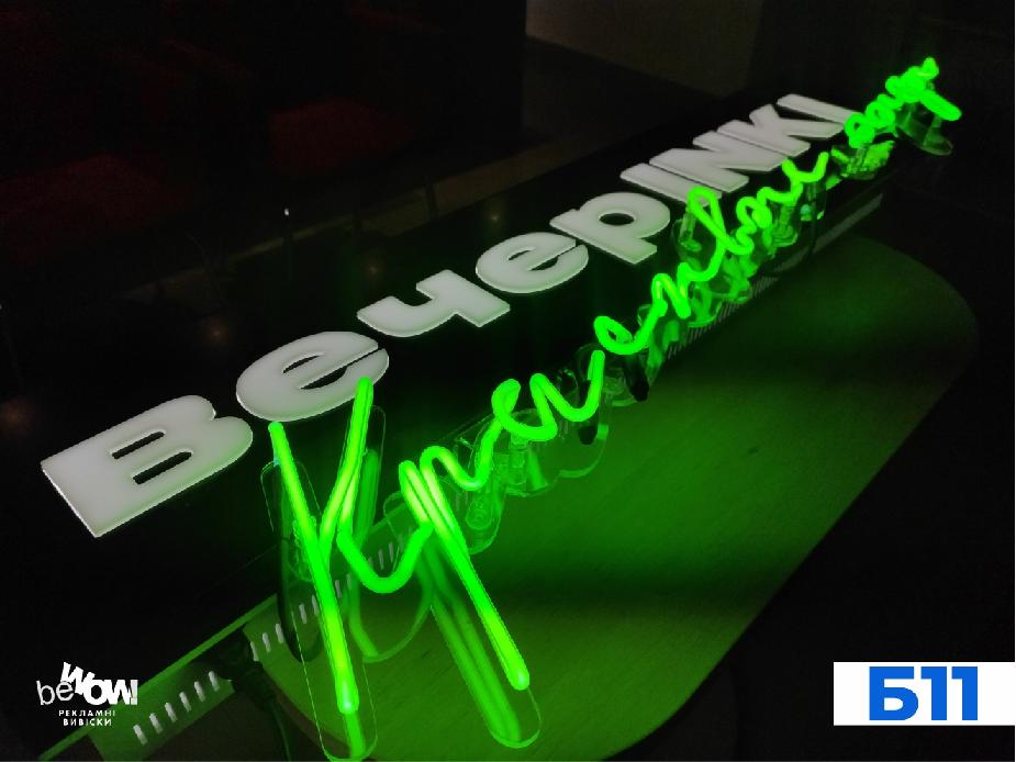 Brandwall - flashing, interval backlighting