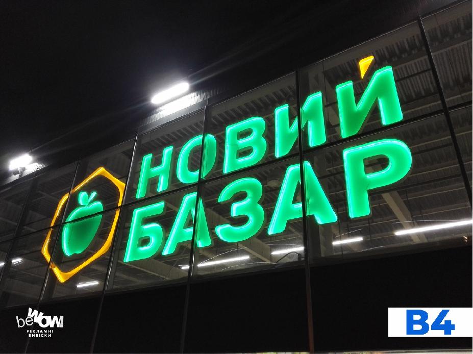 Noviy Bazar