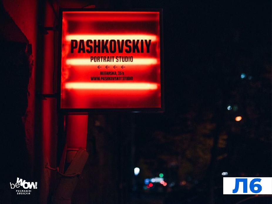 Pashkovskiy Portrait Studio
